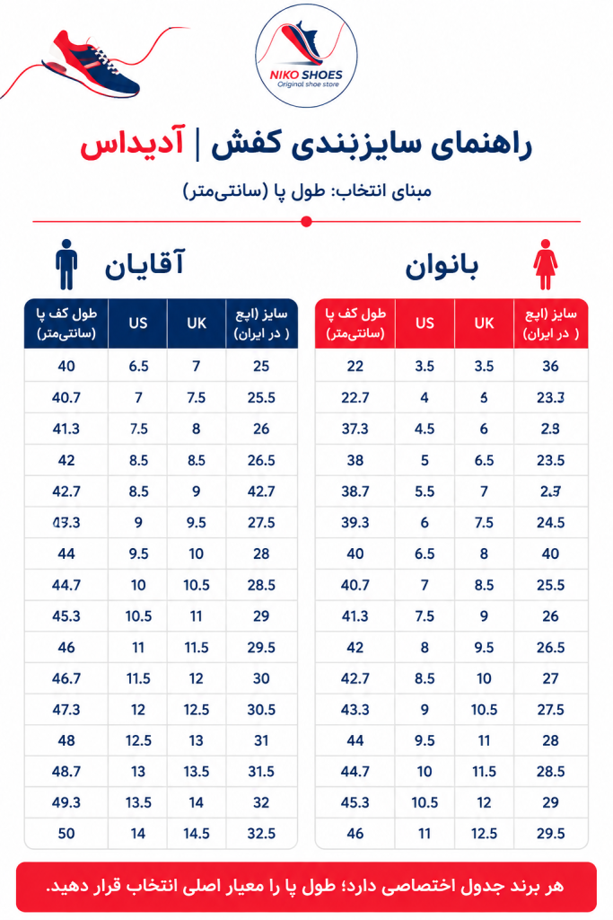 سایزبندی 19 ccfd9aca c867 4273 8ff6 a54033db05eb